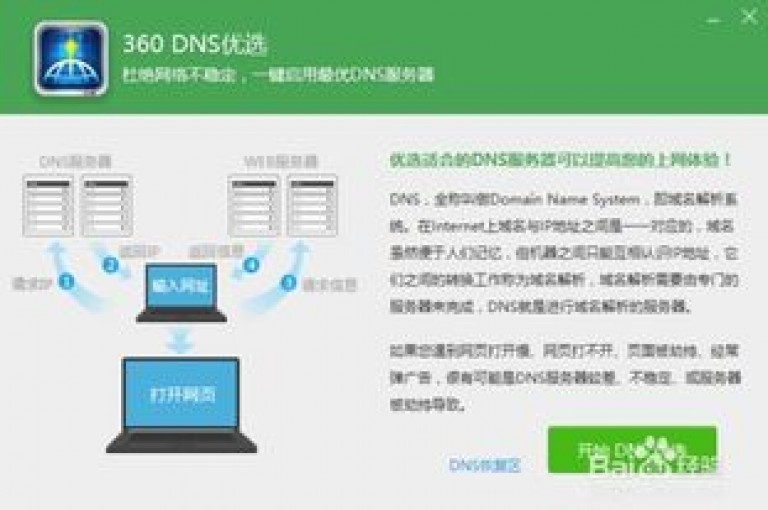 全天候自动服务，顺畅启动 - 探索自助下单系统的快速安装与使用。