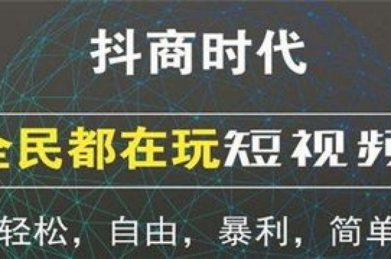 如何在抖音上验证账号已经养成，以及卡盟QQ业务平台提供的在线服务和2024年免费领取3天SVIP的优惠。
