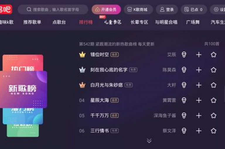 全新智能预约平台，便捷接入全民K歌服务，助您的歌唱技艺跃升至新高度。