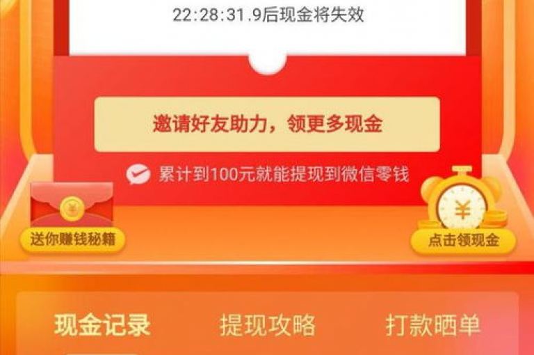 拼多多助力领红包的真相究竟如何，是实实在在的优惠活动，还是别有用心的营销策略呢？