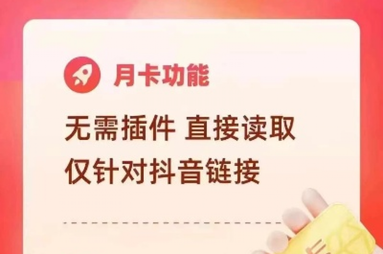 抖音点赞免费24小时在线，王者自助下单全网最便宜，卡盟货源批发网提供抖音业务下单24小时个个位数。