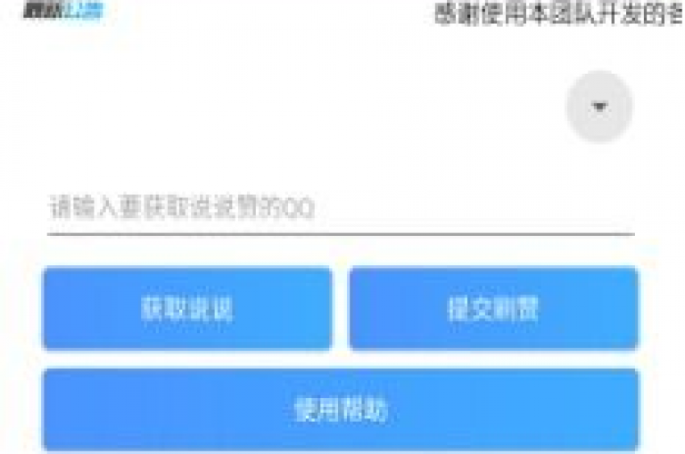 卡盟平台提供在线下单服务，拥有免费QQ空间说说赞软件，是全网自助下单最便宜的免费推广引流平台。