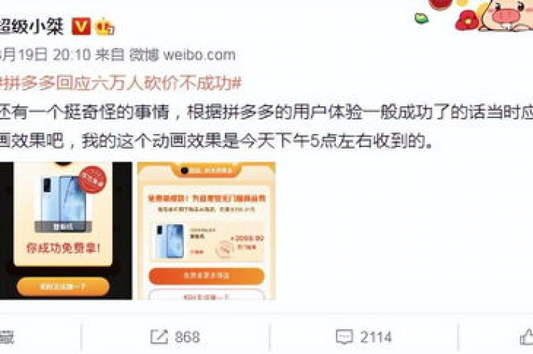 如何在拼多多上寻找参与砍价活动以免费获取商品的群组信息拼多多互助砍价平台。