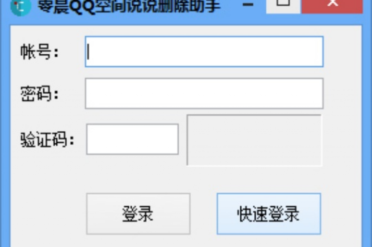 QQ空间说说恢复助手是一款帮助用户找回误删说说的实用工具。