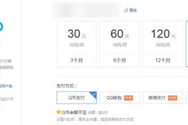 1元开通QQ超级会员的秘籍，揭秘如何仅用1元享受QQ超级会员特权？