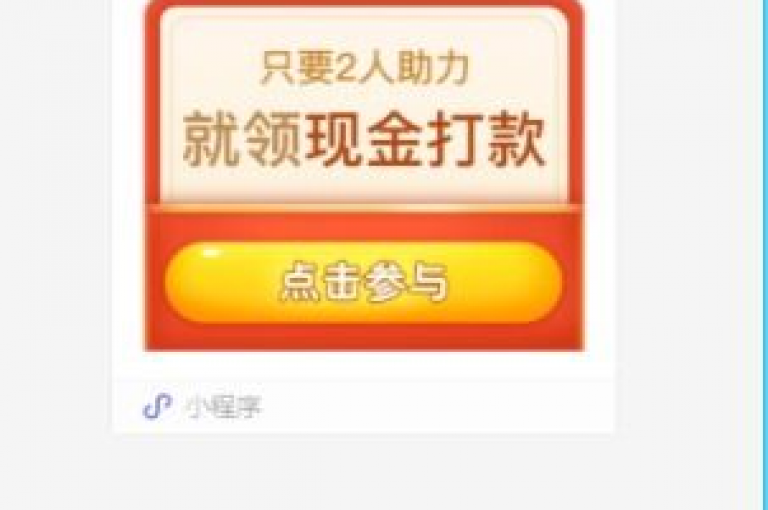 2025年拼多多仅差一枚金币，究竟需要多少人伸出援手？——探寻{pdd助力平台}的奥秘。