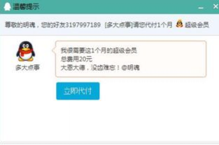 qq解冻平台提供快速解封服务，博雅和榜一大哥频繁呼唤 - QQ业务网 - qq浏览量10自助下单。