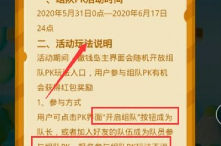 拼多多如何邀请好友助力提现{pdd砍价}。