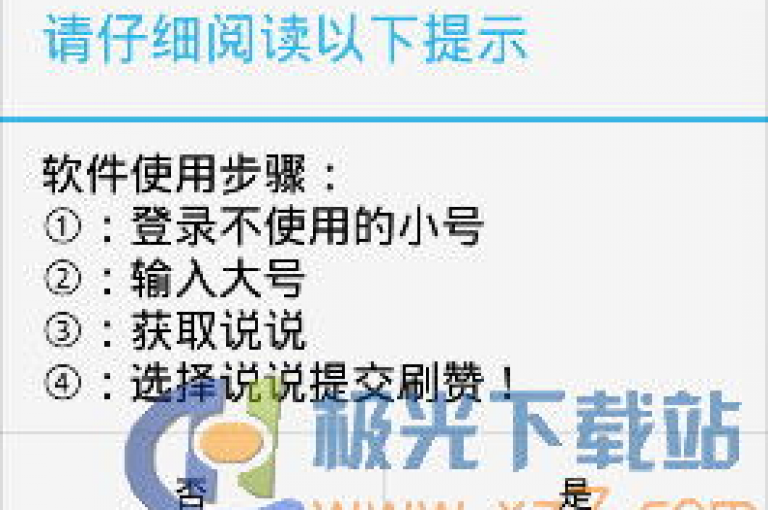 探索全网最优惠的QQ空间说说点赞服务，全天候提供最低价格。