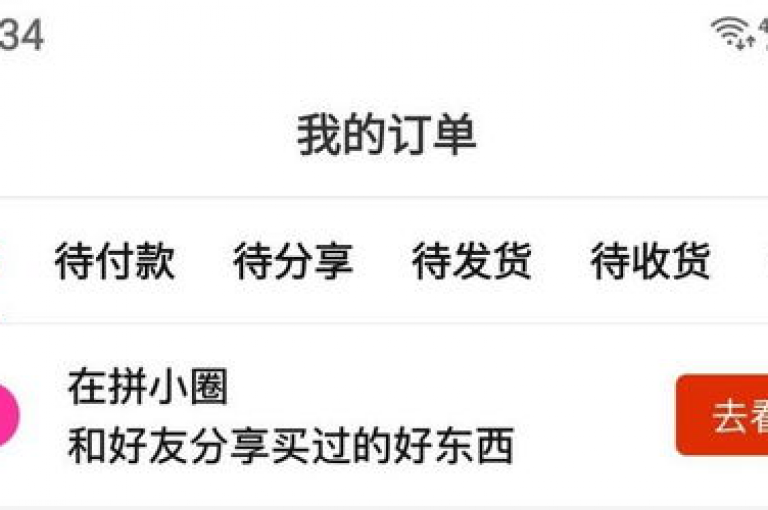 拼多多砍价助手，轻松助力新用户享受优惠。