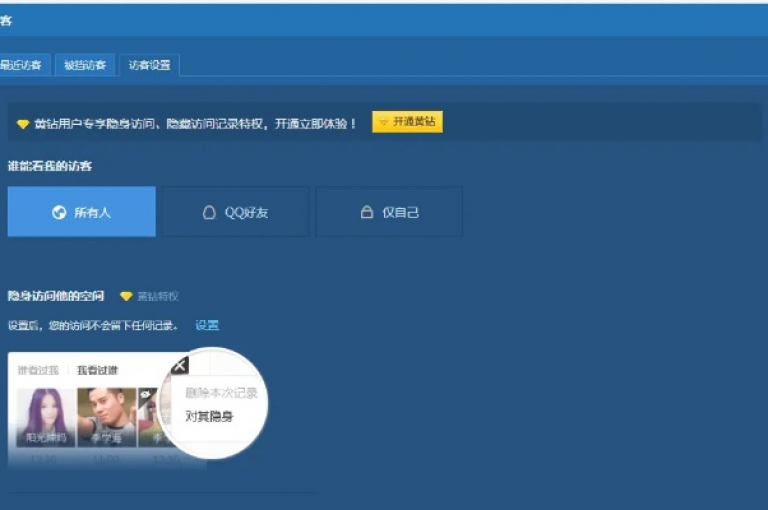 尽管QQ空间的访客数显示为零，我的动态却依然保持着稳定的浏览量。