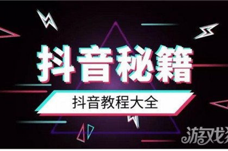 独家揭秘抖音点赞、关注、评论价格，惊喜低至何种程度？！2025必学。