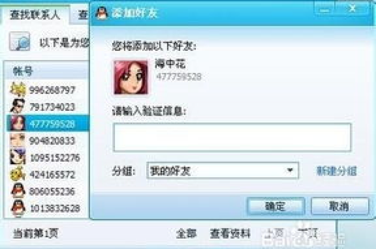 qq空间访问量增加技巧（提升qq空间人气的途径）