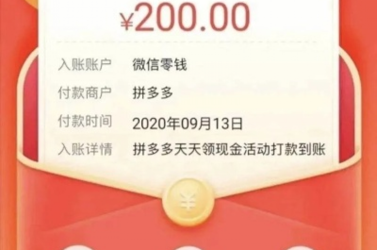 拼多多助力活动成功帮我省下了三百元。