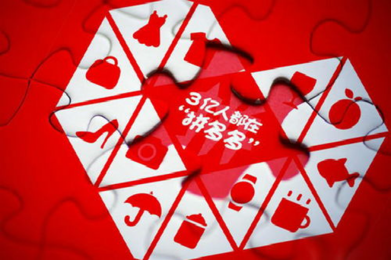 拼多多助力现状解析，该平台通过创新的团购模式和社交电商策略，在短时间内迅速崛起，成为国内电商市场的一股新兴力量。