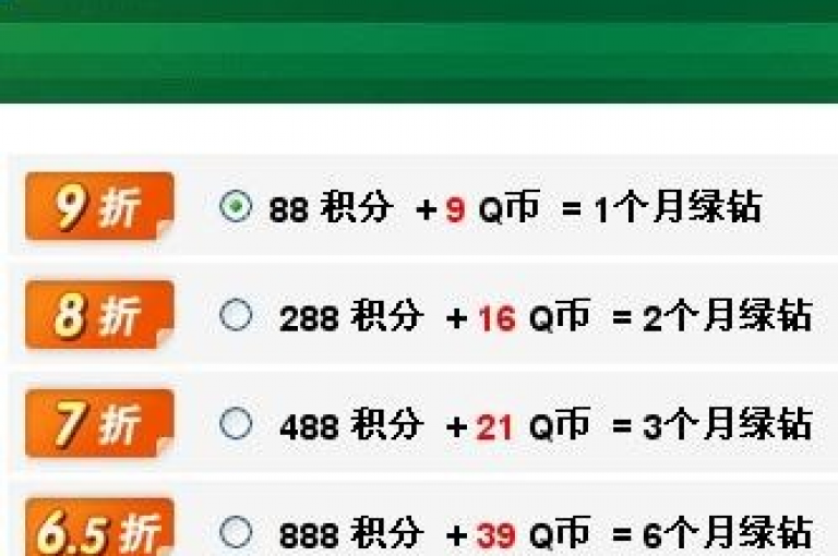 qq绿钻刷永久网站卡盟,qq刷钻卡盟永久网站 - 拼多多自助下单 - 快手刷收藏链接