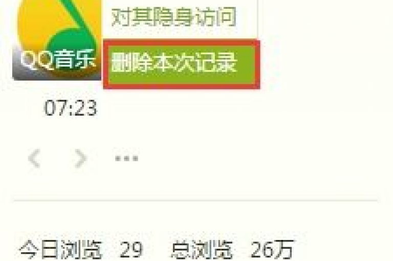 使用特定网站来提升QQ空间的访问量。