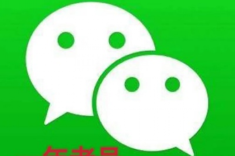 微信老号网是一个专门用于交易微信老号的在线平台。
