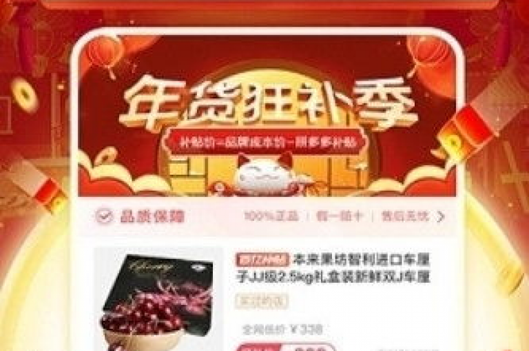 拼多多助力群，让你的购物之旅更加顺畅，2024年，让我们一起携手前行。