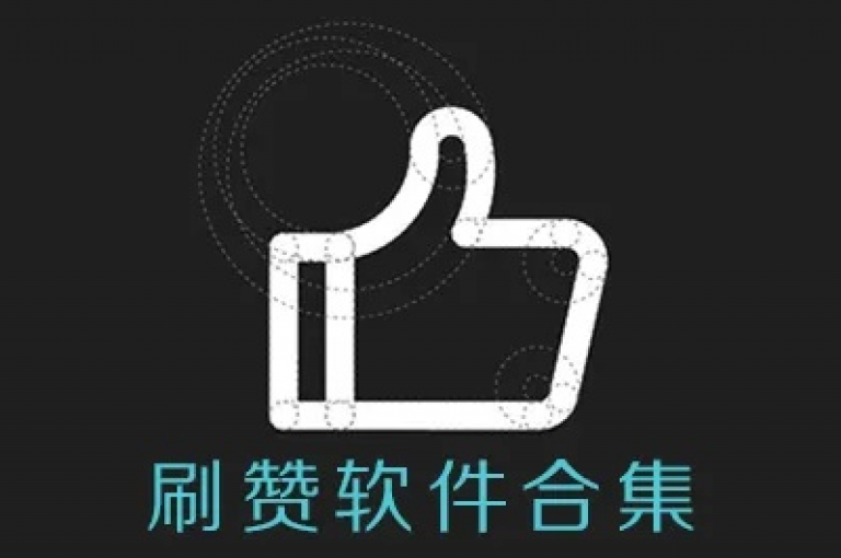 qq主页赞数如何快速增长(主页赞数增长的方法)
