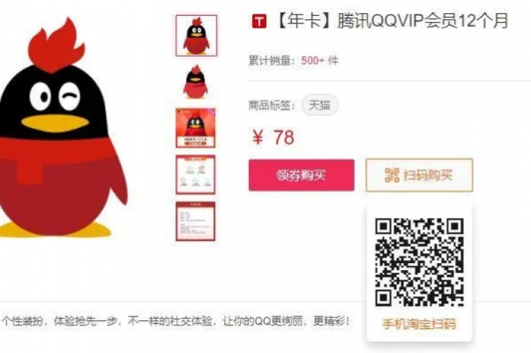 在168卡盟网，你可以享受到超值优惠，仅需0.1元即可开通腾讯会员。