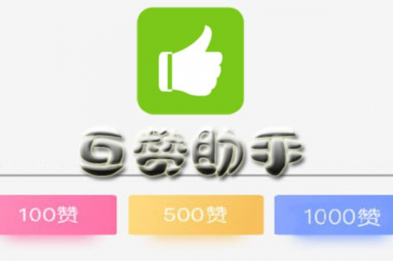 qq互赞宝2024是一个专注于提升用户社交互动体验的应用程序。