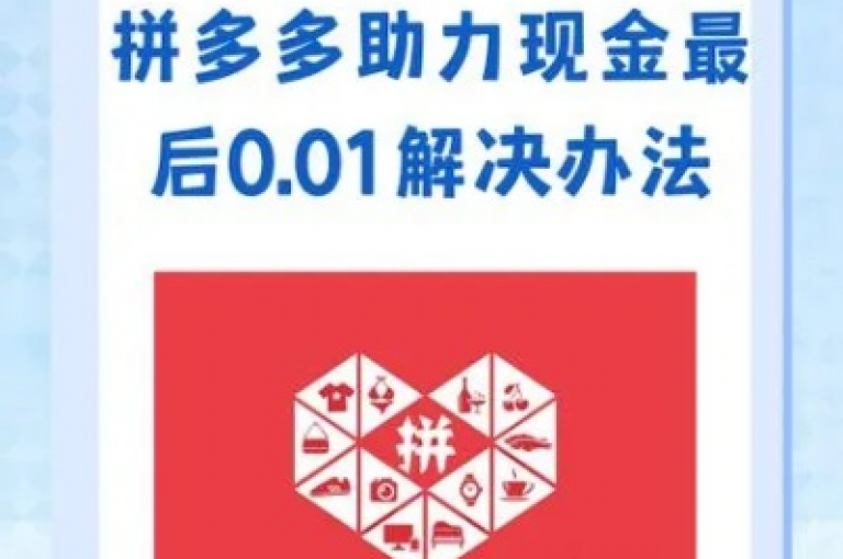 拼多多的助力机制是否允许每日都进行助力活动？