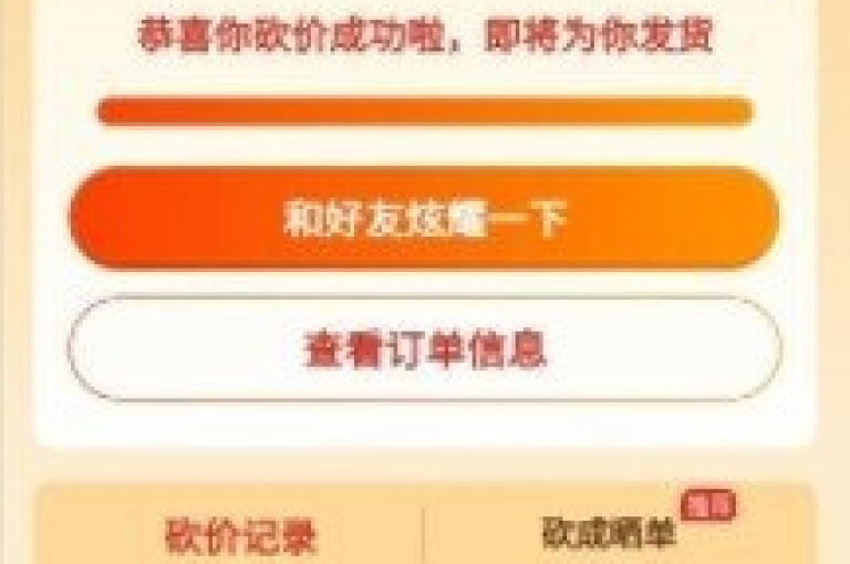 如何寻找能够帮助多多砍价的神奇工具呢？