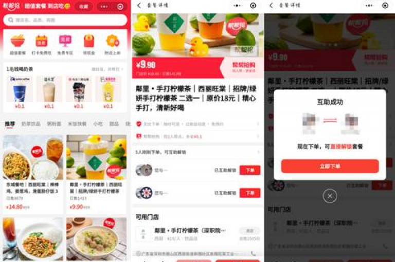 微信拼多多互助群2025最新版如何加入？