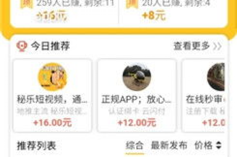 请下载多多互帮app，并使用pdd助力新人号进行注册。