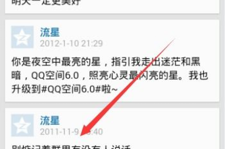 探索有效的策略来增加QQ说说的转发量，让内容传播得更远。