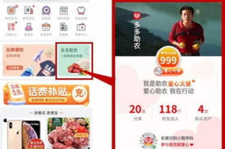 拼多多助力活动无需付费，有专门的助力平台可提供协助。