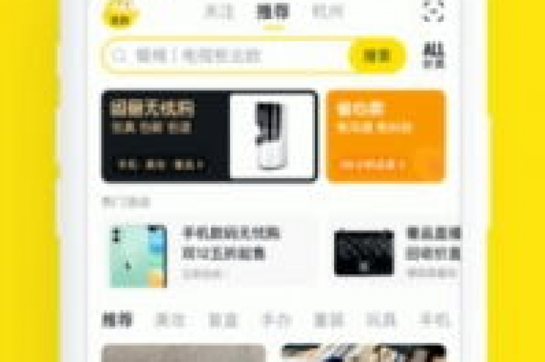 闲鱼网官方平台（闲鱼官网，便捷的二手物品交易新选择）。