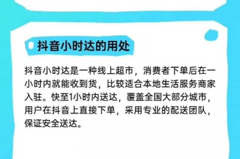 抖音回森24小时免费下单平台，让你轻松享受购物的乐趣。