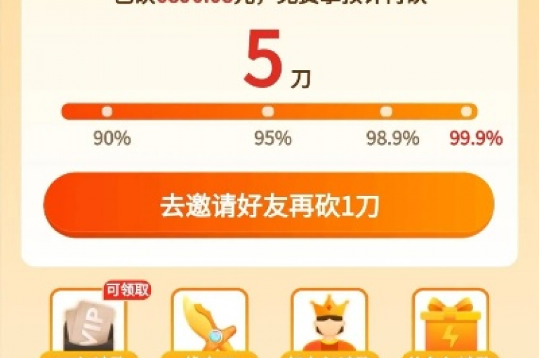 拼多多砍价软件能帮助用户在免费拿活动中快速聚集所需助力人数。
