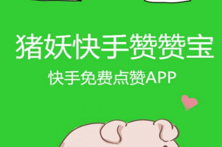 快手在线下单平台提供全网最低价服务，多多科技辅助官网是您获取快手点赞和免费QQ会员的理想选择。