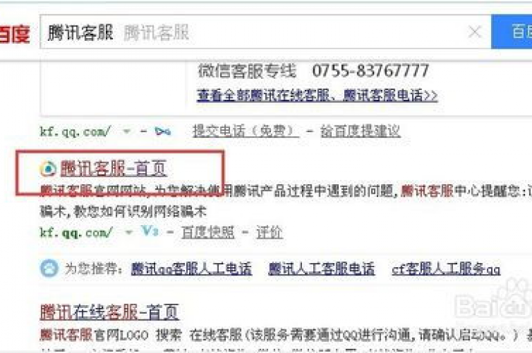 全天候自动服务的QQ业务平台，让您轻松一点即可完成所有操作。