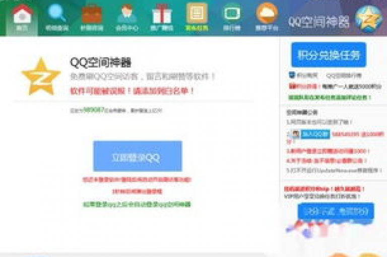 探索提高QQ空间获赞数的有效策略，让你的社交圈更加活跃！