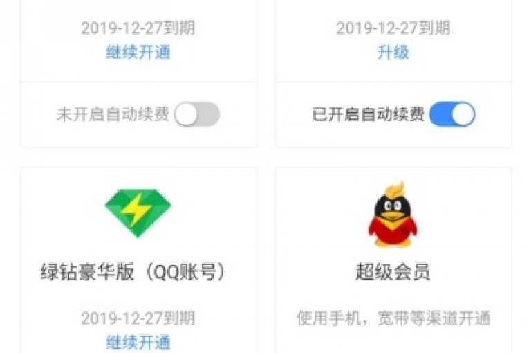 卡盟刷qq钻的可信度如何，是新人必须了解的关键问题！