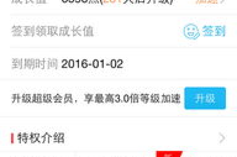 超级会员代充网站的价格确实比官方渠道便宜。