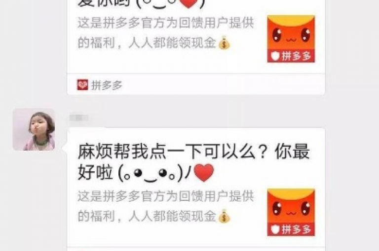 拼多多的助力活动，到底是一场实实在在的优惠盛宴，还是只是营销噱头呢？