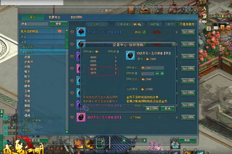 傲世卡盟，一站式游戏装备交易解决方案。