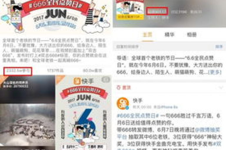 快手热度网站平台官网(快手官网热度平台)是快手官方推出的一个专门用于展示和分析短视频热度的网站。
