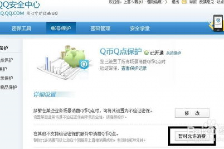 QQ空间互赞群的寻找方法,QQ说说点赞平台 - 快手1元100赞服务 - 空间互相点赞。