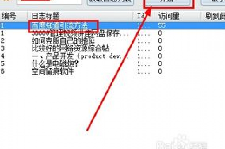 QQ空间访问量速增工具（轻松提升QQ空间人气）。