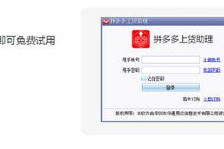 拼多多官方推出的助力工具是多多助力平台，旨在帮助用户更便捷地参与助力活动。