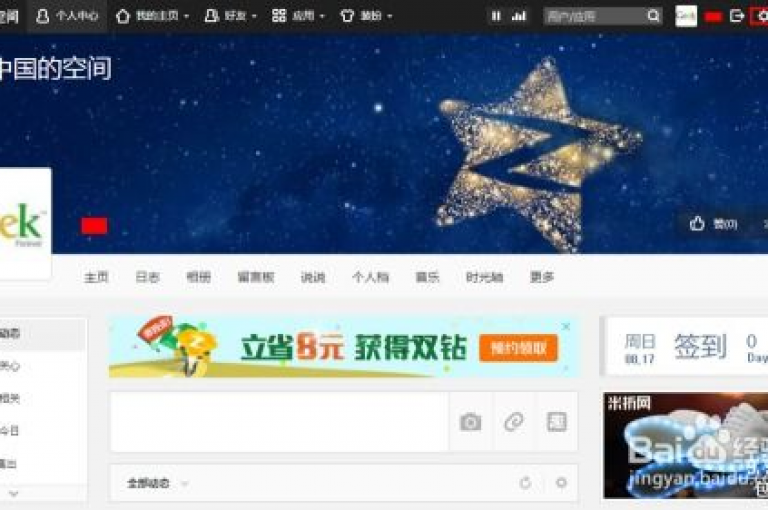 QQ空间动态访问不计入访客统计的独家揭秘，原来QQ空间的动态访问并不算作访客！2025年必备知识。
