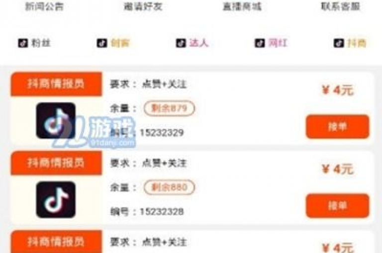 提供全网最低价的QQ业务和24小时在线的抖音点赞服务，同时支持拼多多店铺刷访客。
