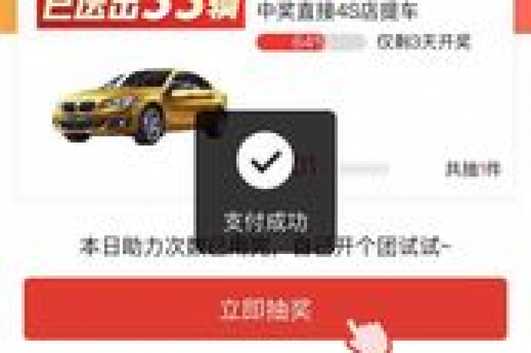探讨拼多多助力抽奖难以成功的根本原因及应对策略。