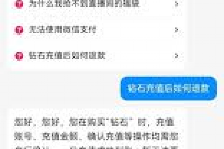 抖音币官方充值流程详解。